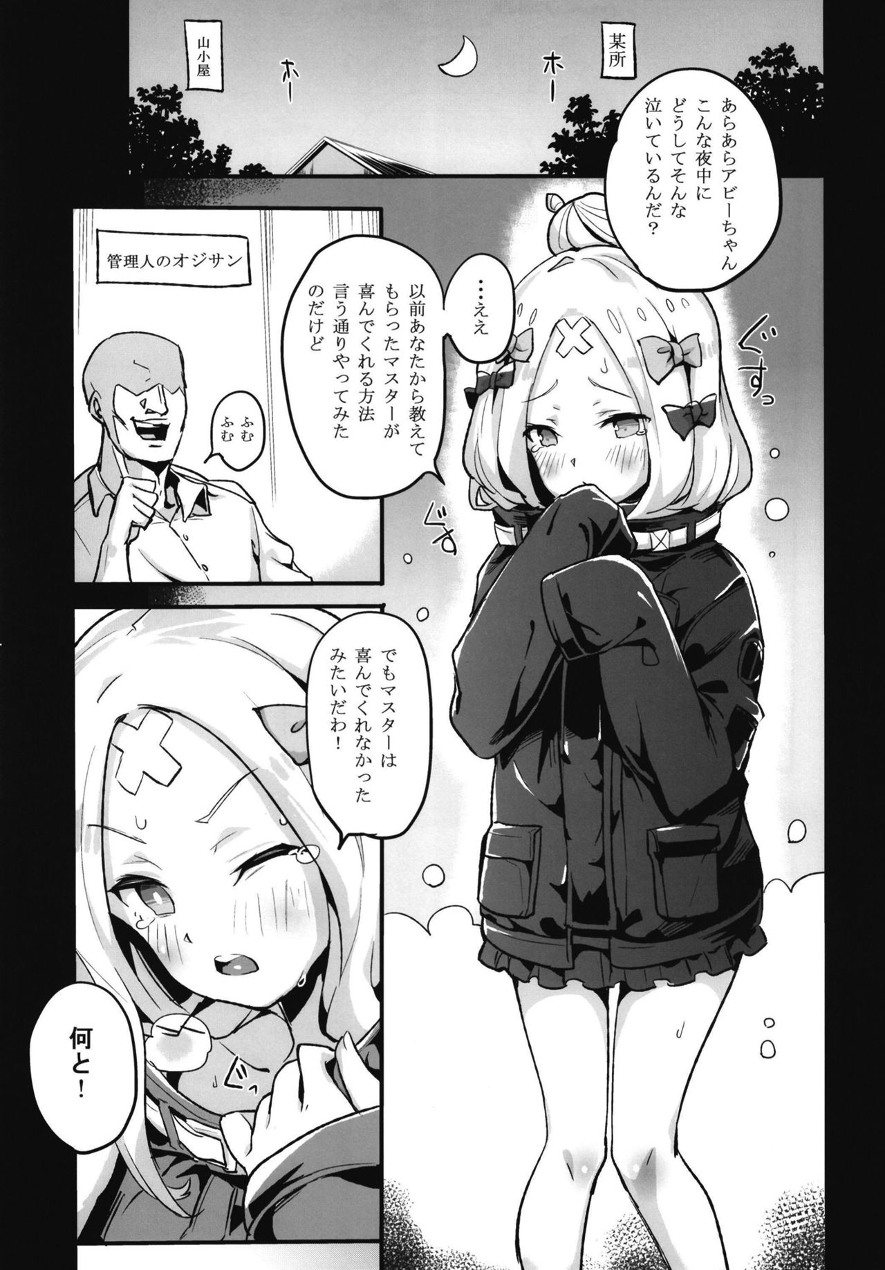abi pan page 5 full