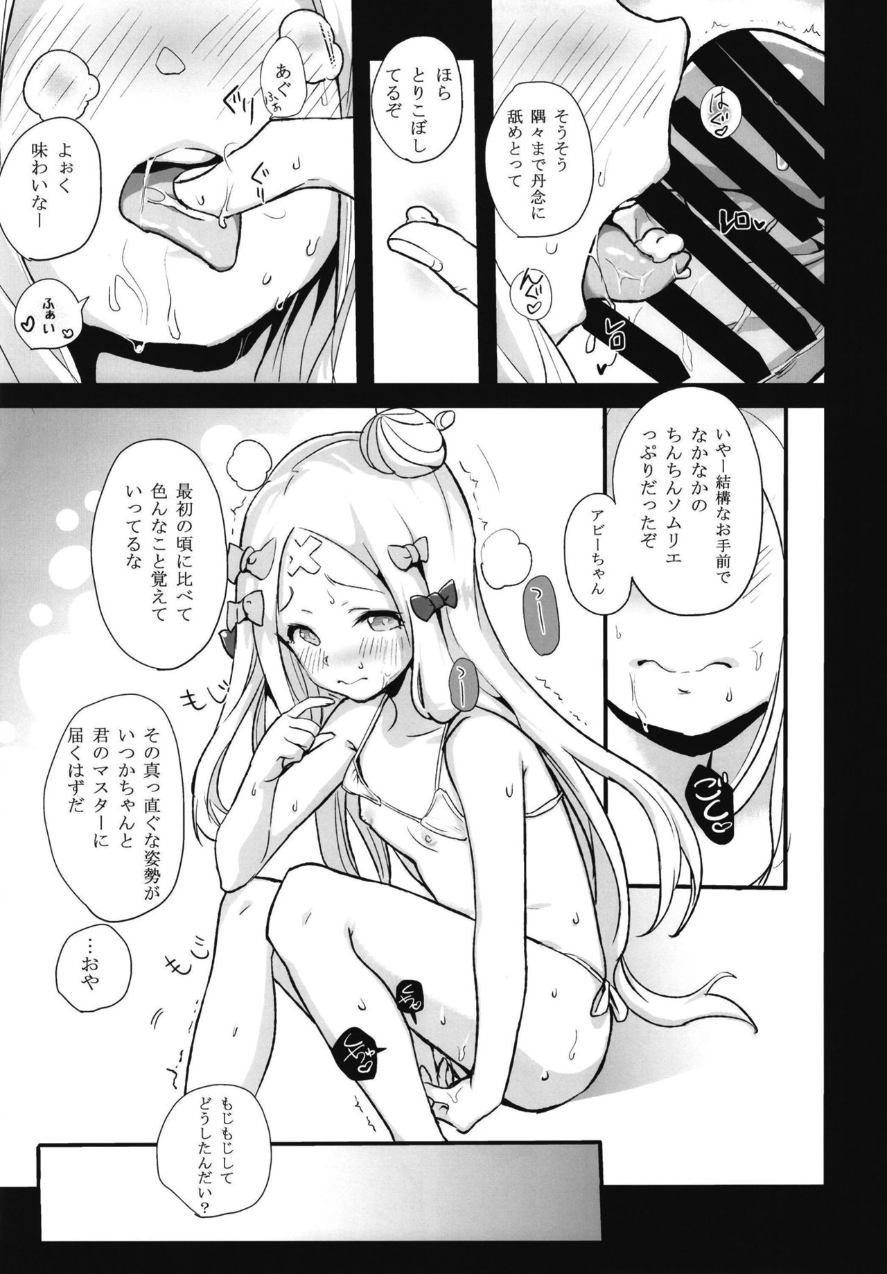 abi pan page 9 full