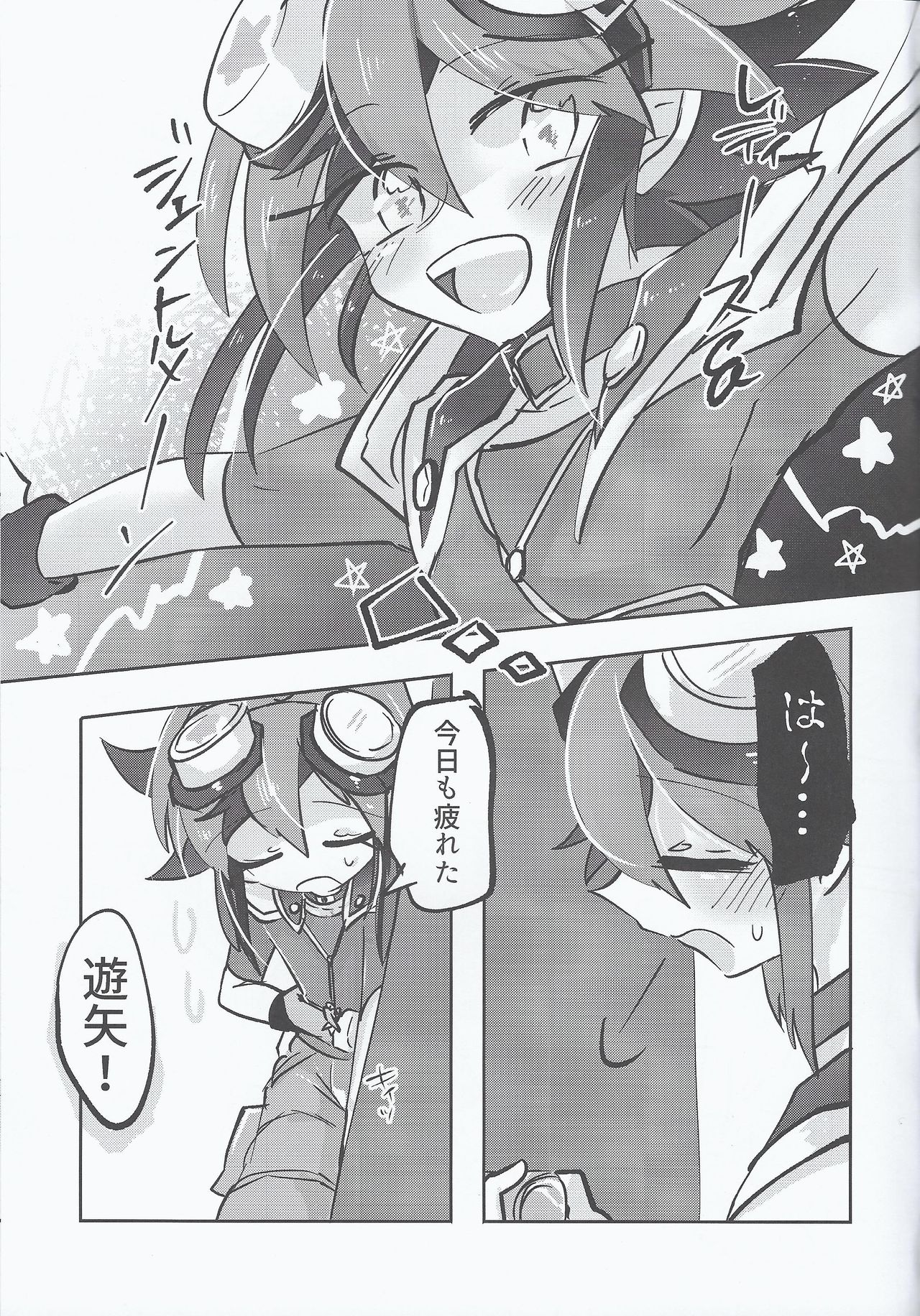In Chorus Shiyouya... page 4 full