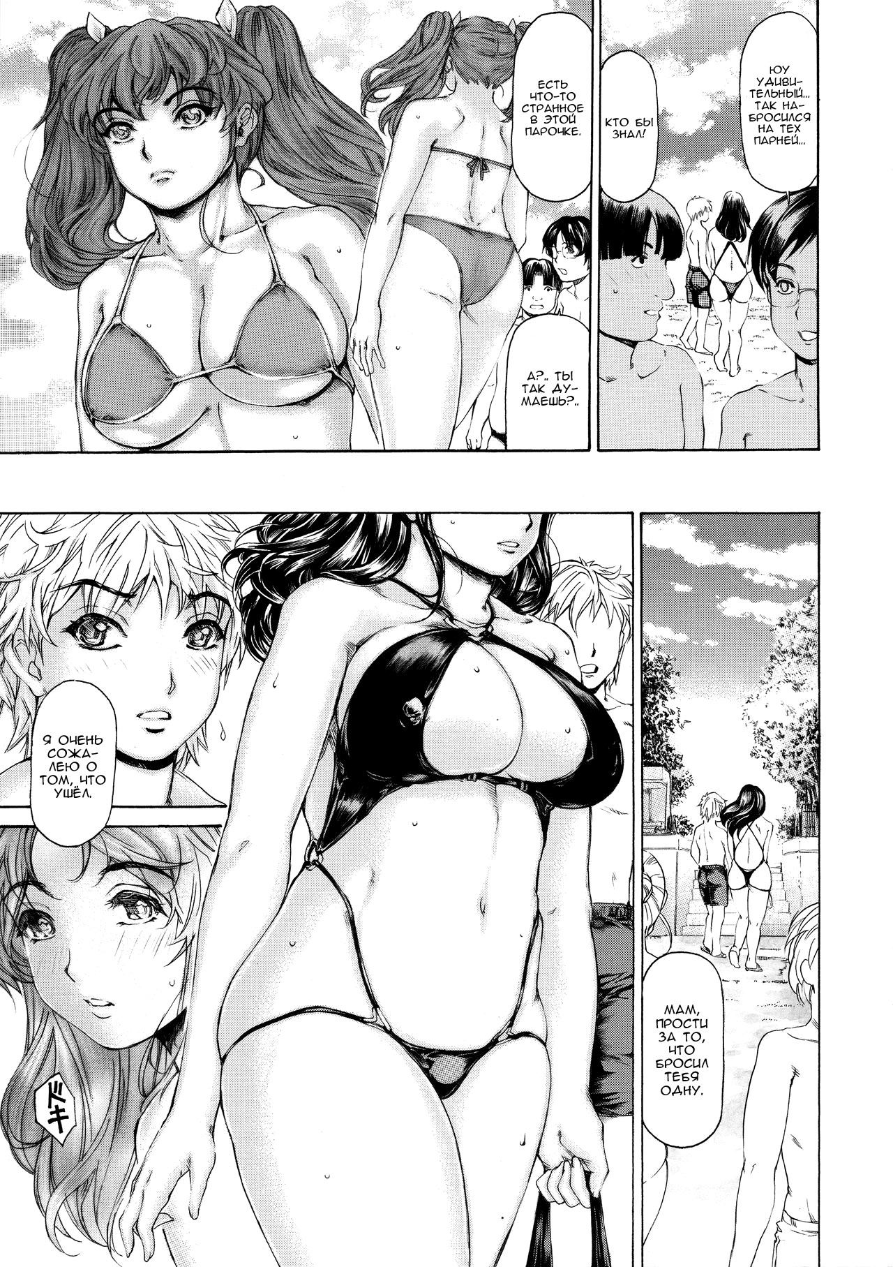 9-Ji Kara 5-ji Made no Koibito Dai Nana - II-wa - Nine to Five Lover page 10 full
