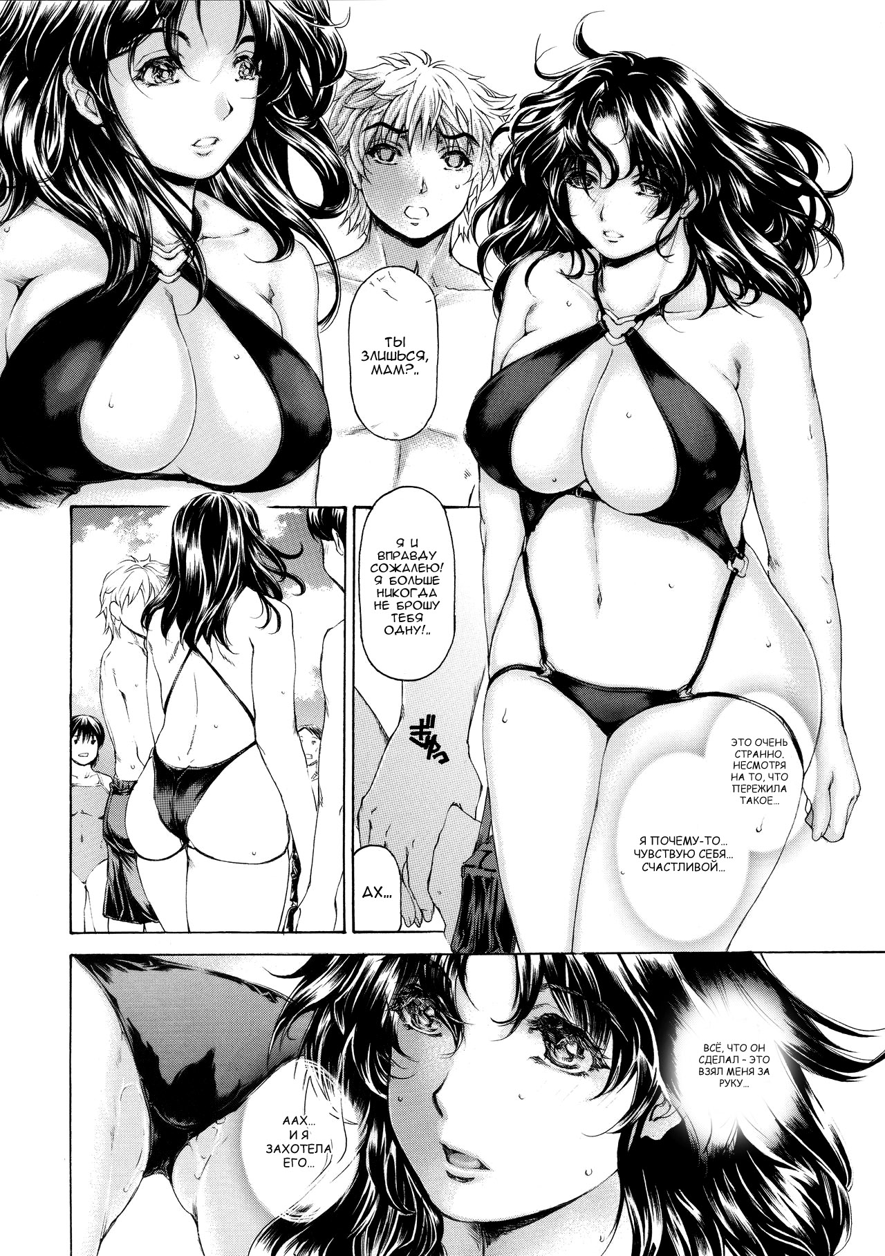 9-Ji Kara 5-ji Made no Koibito Dai Nana - II-wa - Nine to Five Lover page 11 full