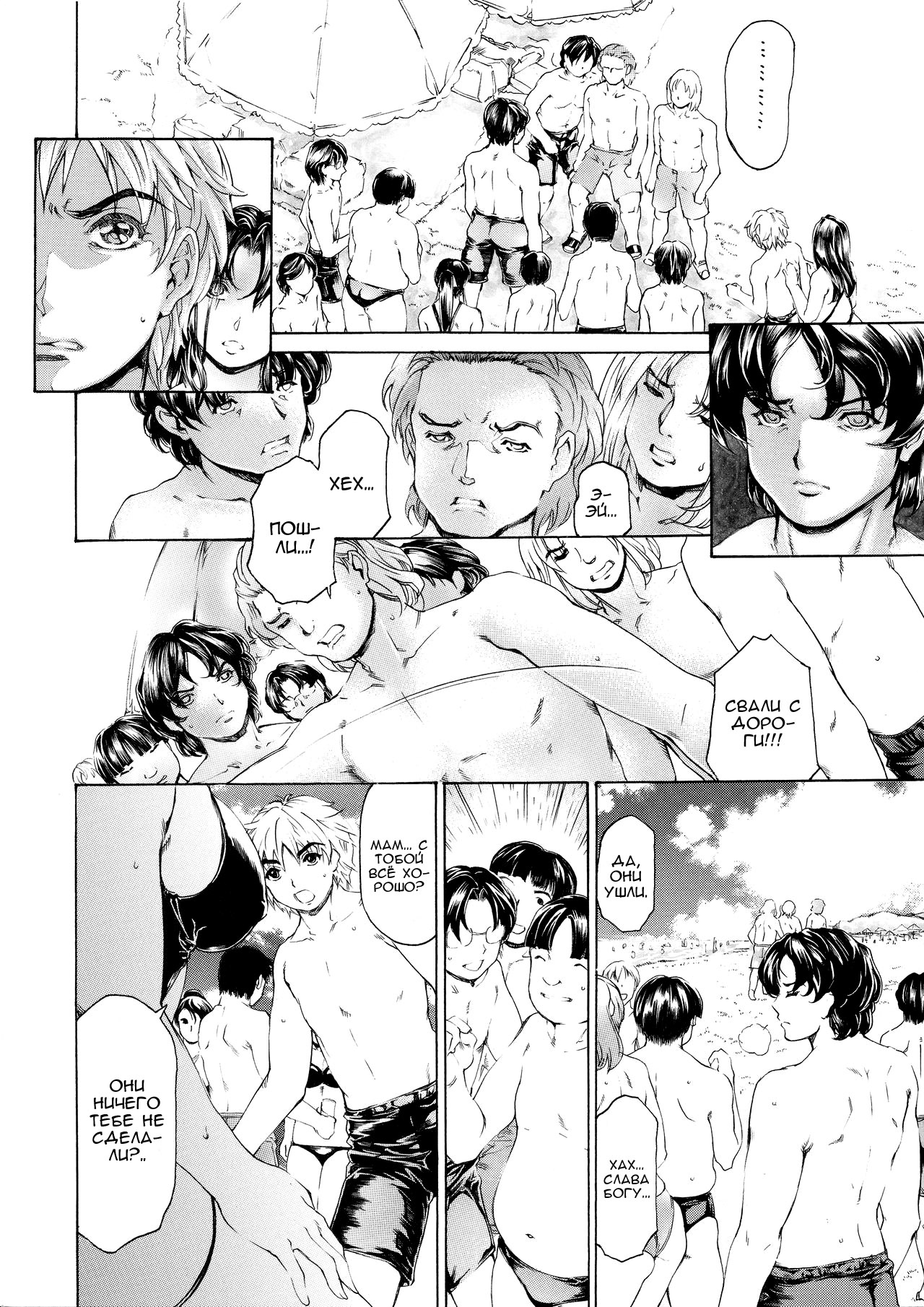 9-Ji Kara 5-ji Made no Koibito Dai Nana - II-wa - Nine to Five Lover page 7 full