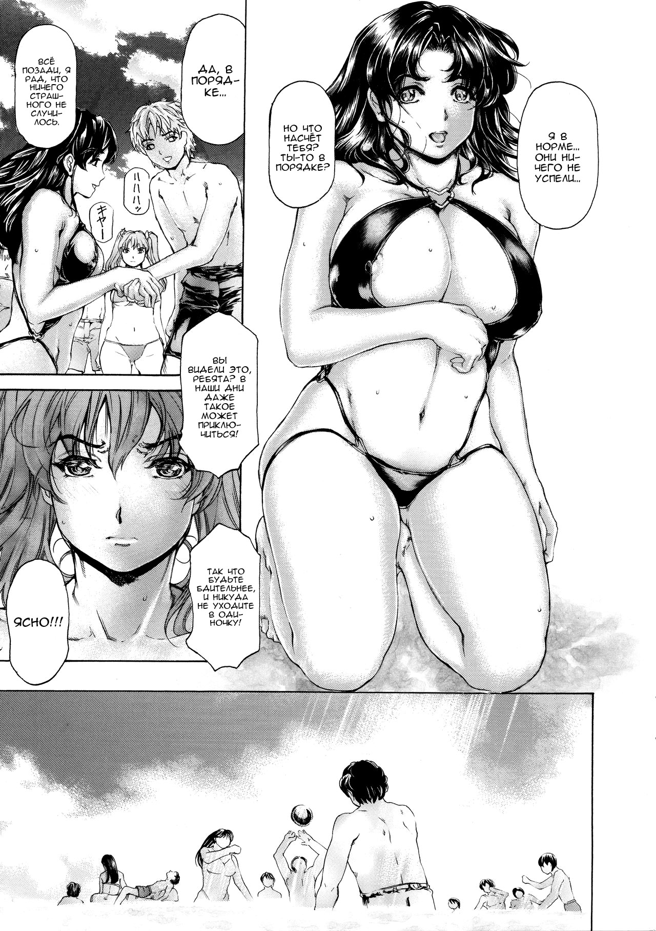9-Ji Kara 5-ji Made no Koibito Dai Nana - II-wa - Nine to Five Lover page 8 full