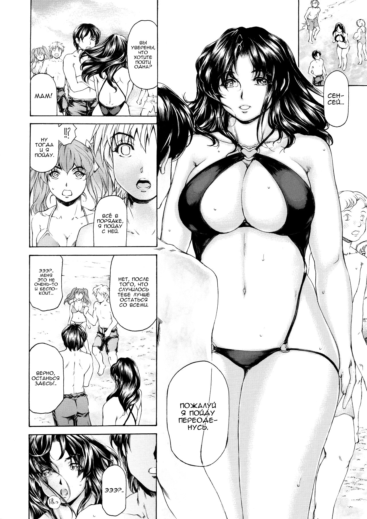 9-Ji Kara 5-ji Made no Koibito Dai Nana - II-wa - Nine to Five Lover page 9 full