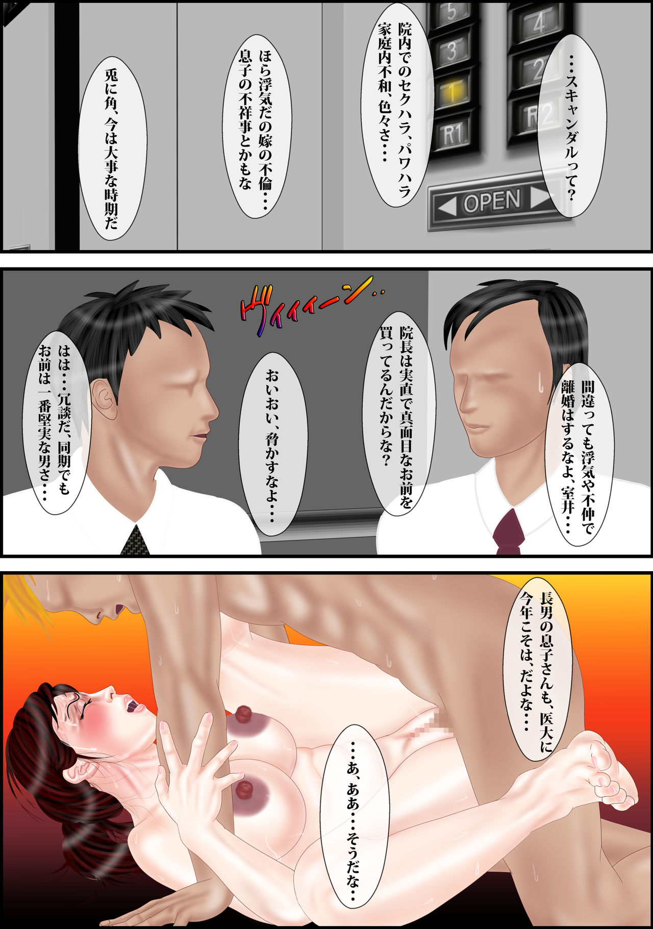 Haha no Shizuka na Aegigoe 3 page 3 full