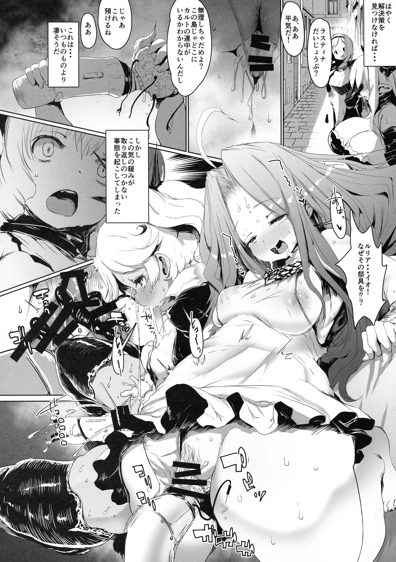 Wachen Madchen page 6 full