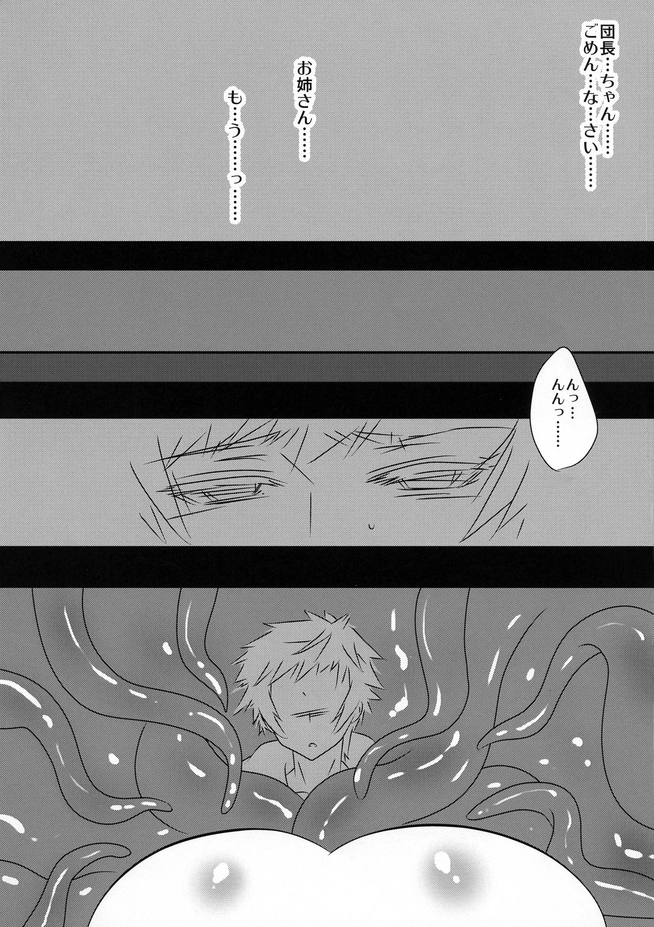Onee-san to Shokushu page 12 full