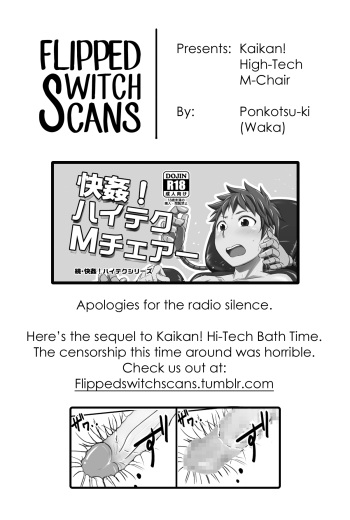 [ponkotsu-ki (Waka)] Kaikan! High Tech M-Chair [English] [Decensored] [Digital] cover