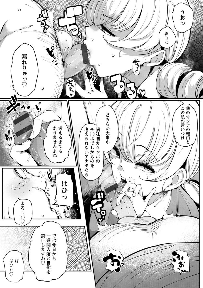 Inshitsu Honeyhole page 11 full