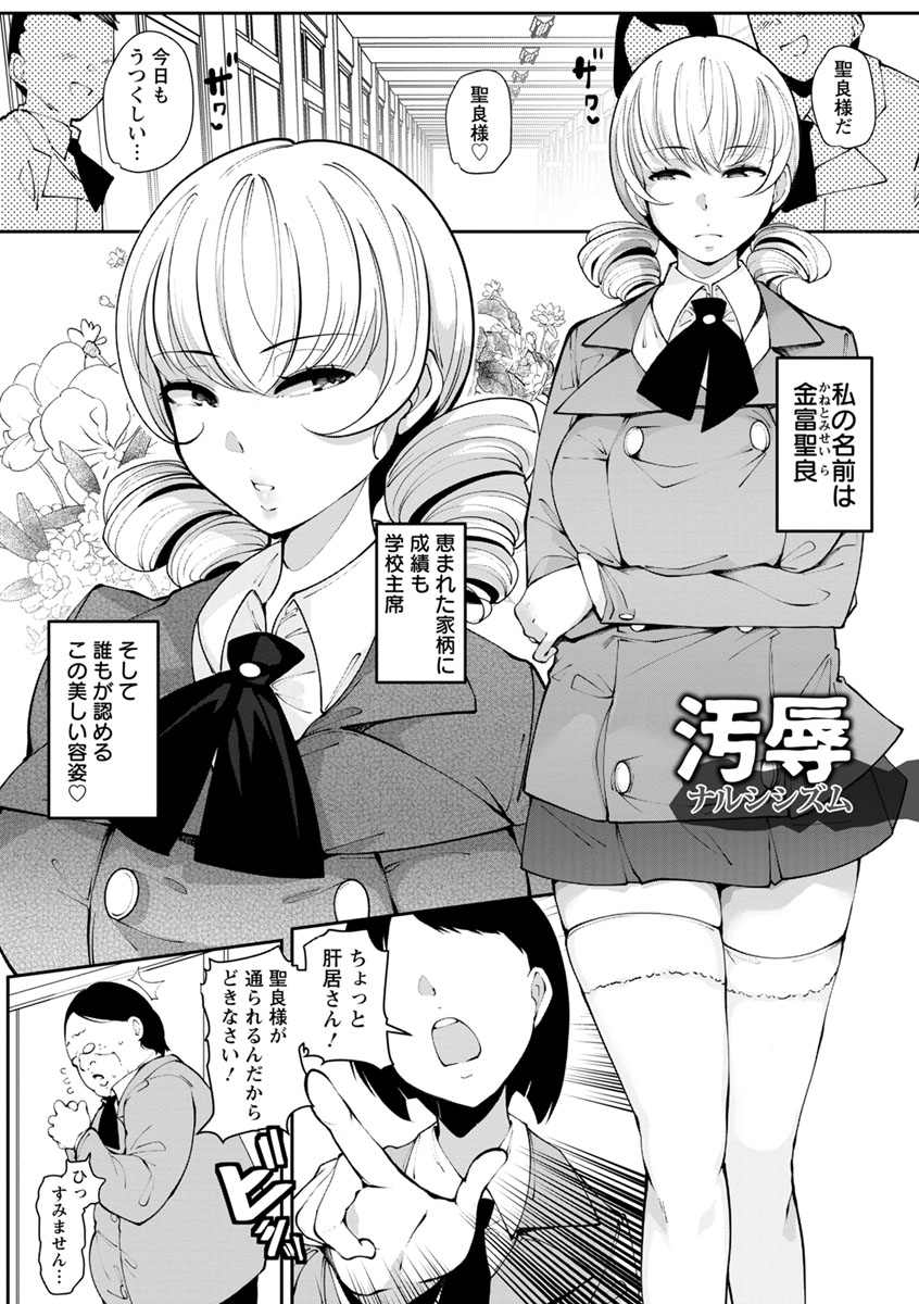 Inshitsu Honeyhole page 5 full