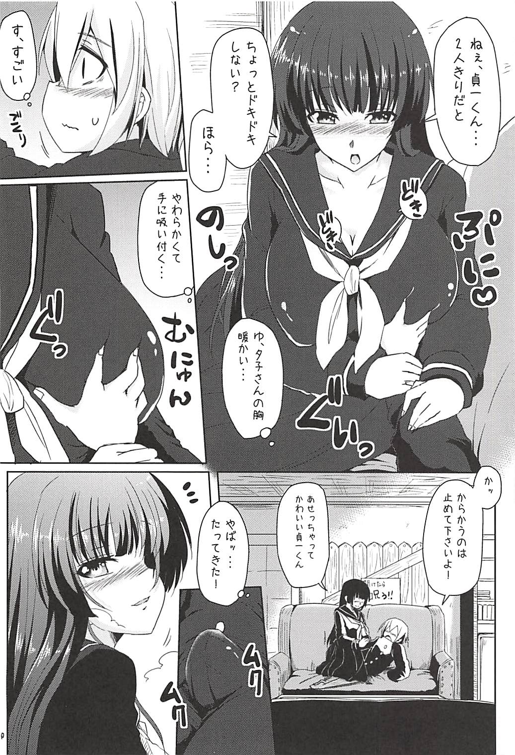 Yuugure Otome to Boku page 9 full