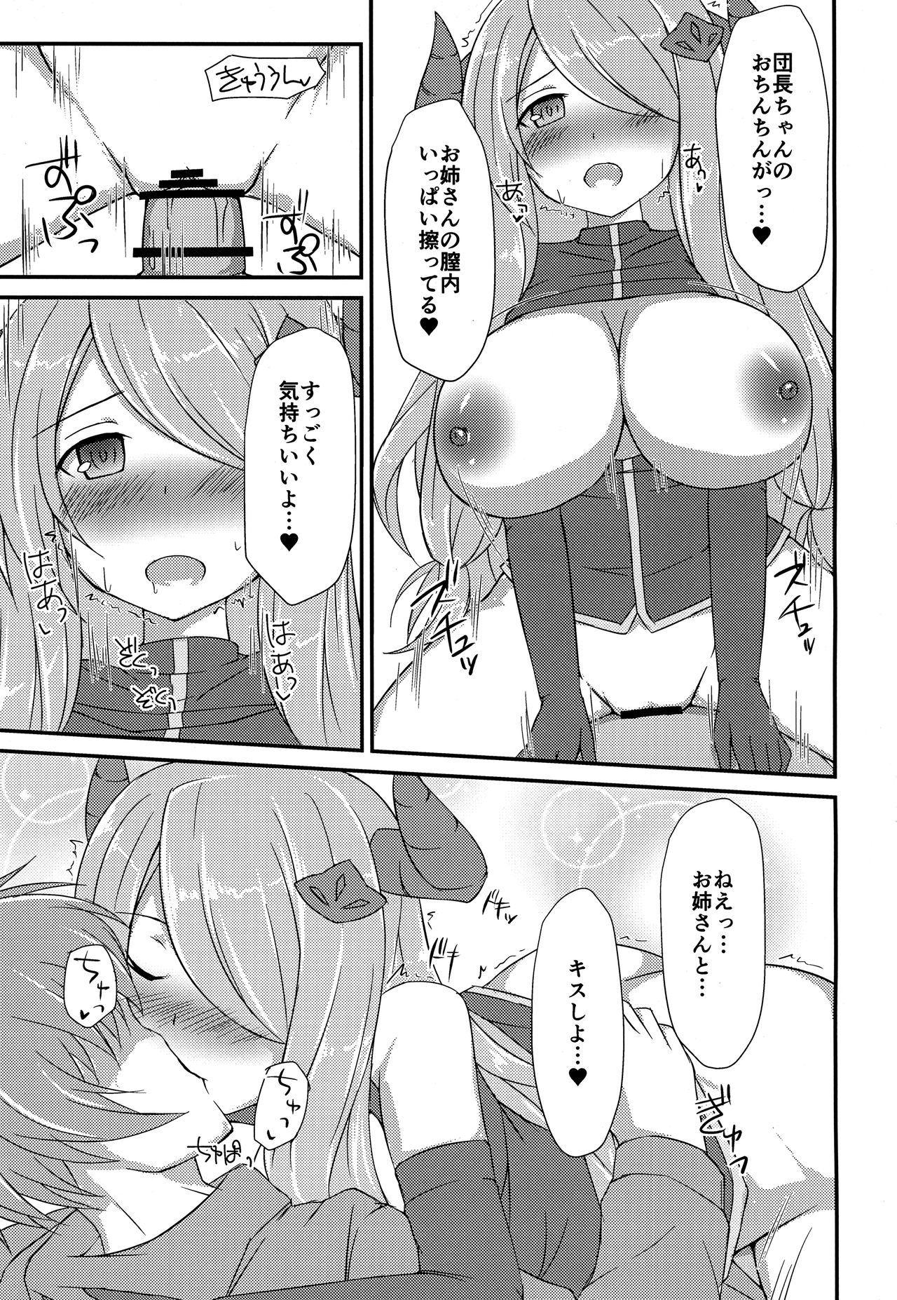 Narmaya Onee-san ni Amayakasarex! page 12 full