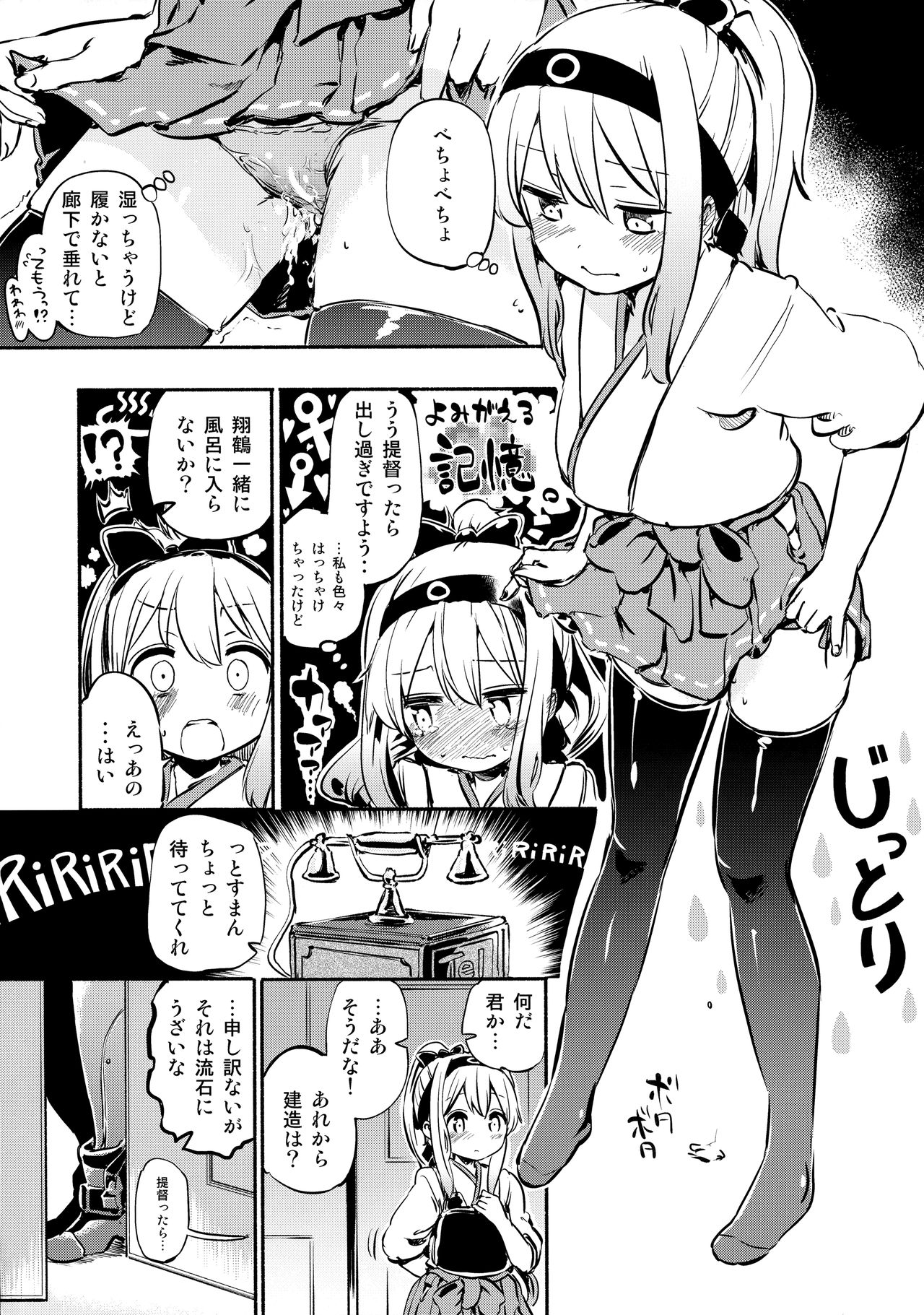 Ponyta page 12 full
