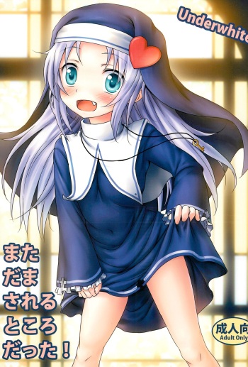(SC55) [Underwhite (broiler)] Mata Damasareru Tokoro datta! (Boku wa Tomodachi ga Sukunai) [Spanish] [cywdt.group] [Incomplete] cover