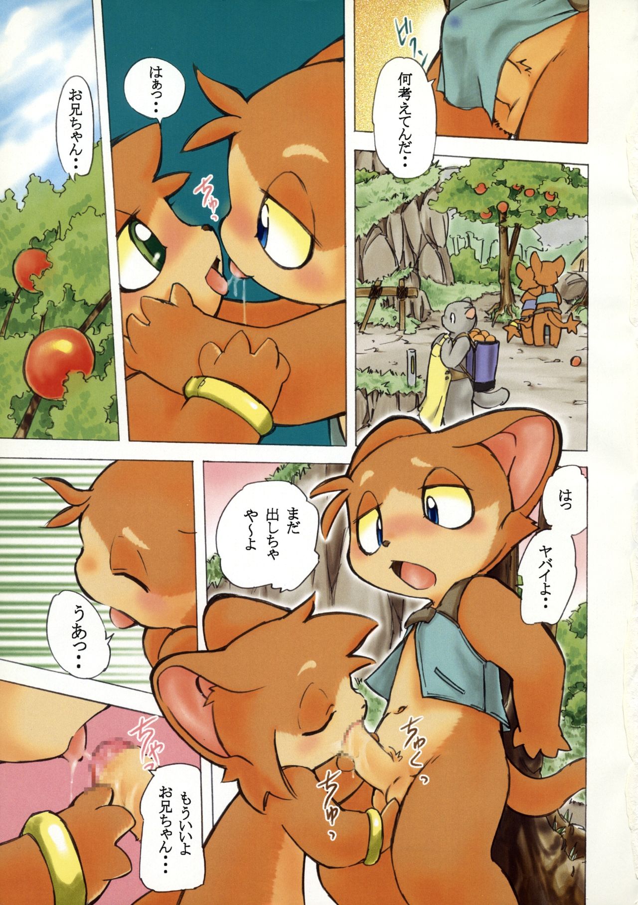 FUR page 6 full
