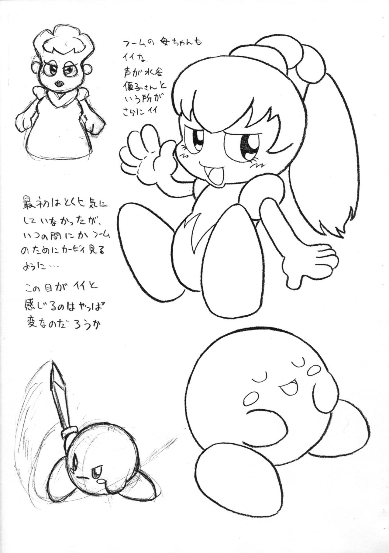 Irokemo page 11 full