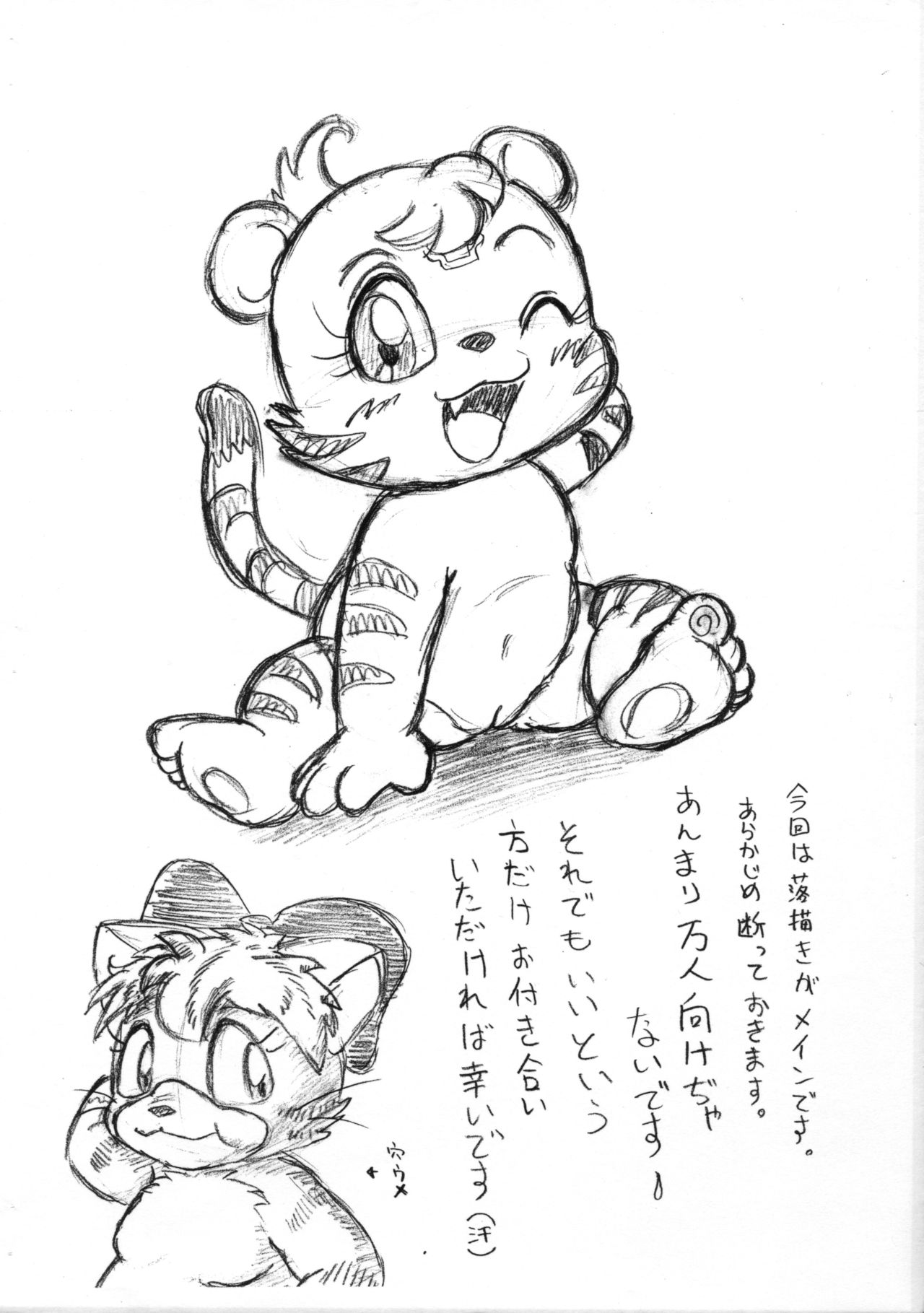 Irokemo page 2 full