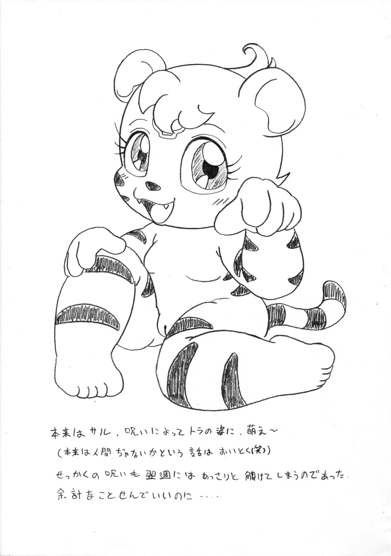 Irokemo page 3 full