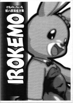 Irokemo