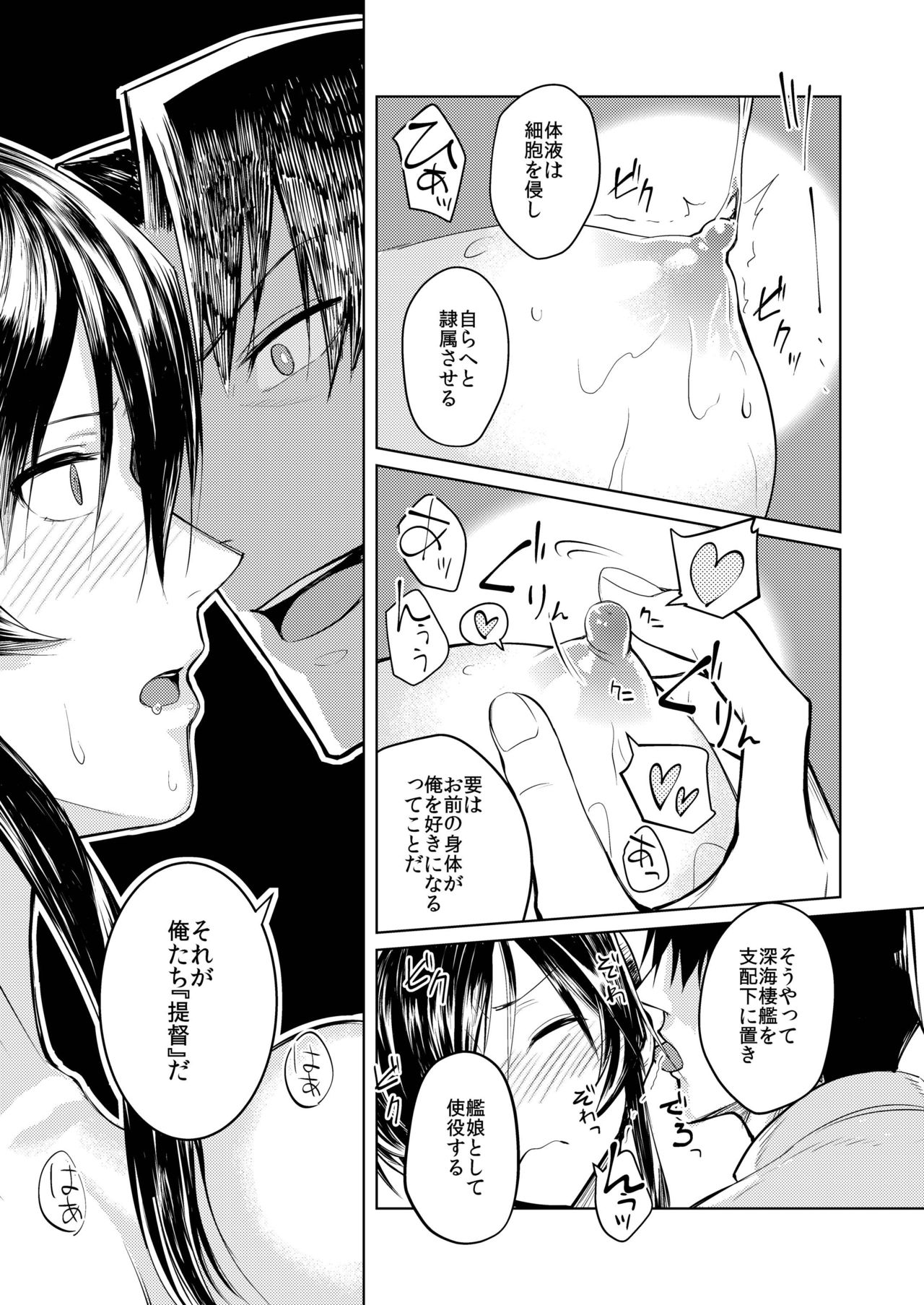 Yahagi Chakunin page 11 full