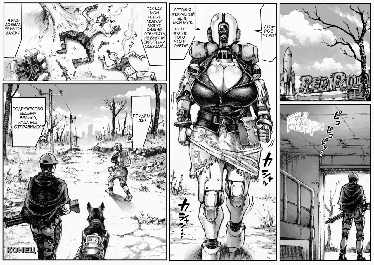 MECHANICAL TEMPTS | МЕХАНИЧЕСКИЙ СОБЛАЗН page 11 full