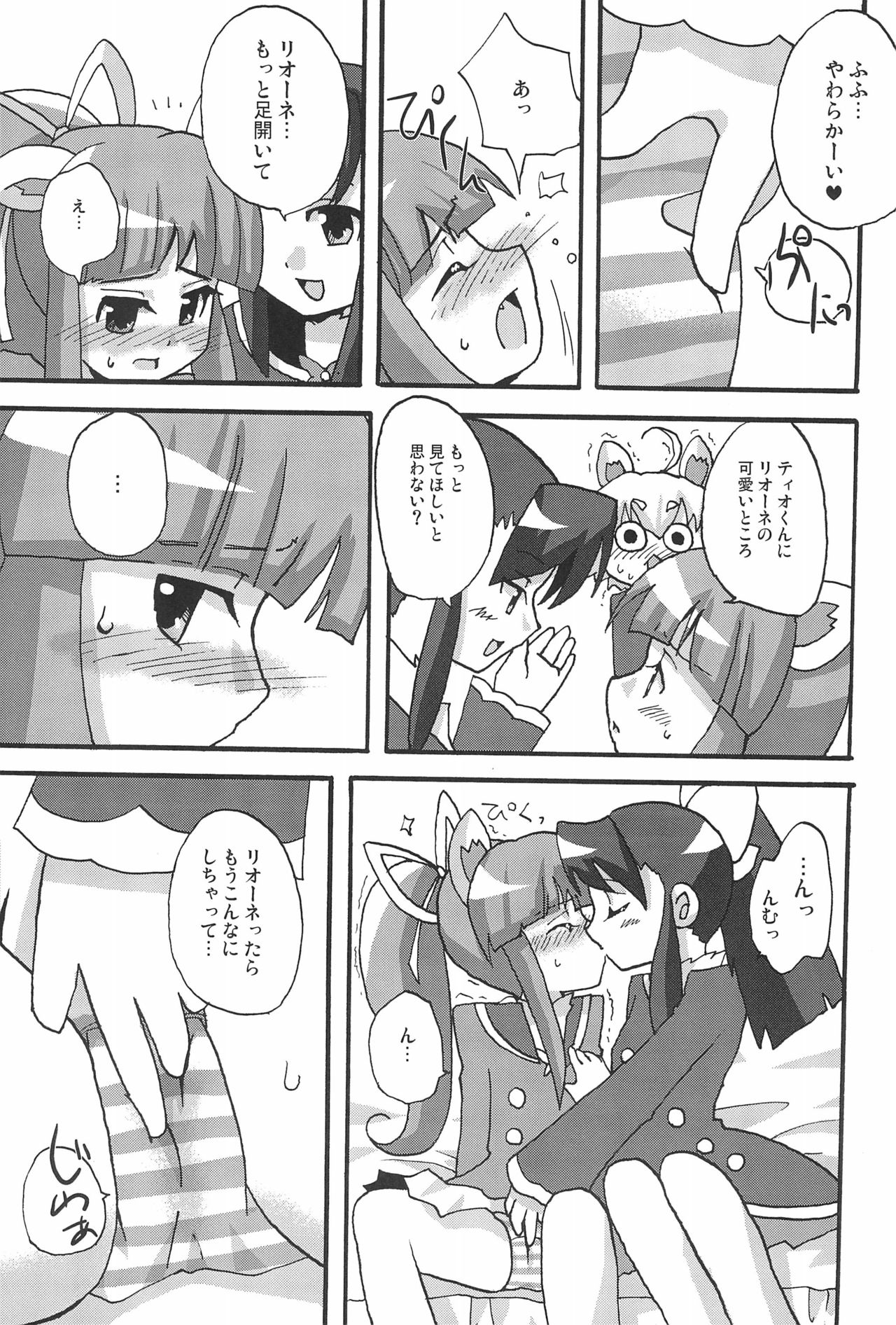 Lion Heart! page 11 full