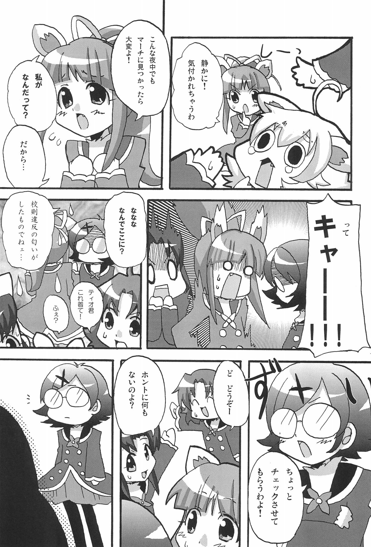 Lion Heart! page 7 full