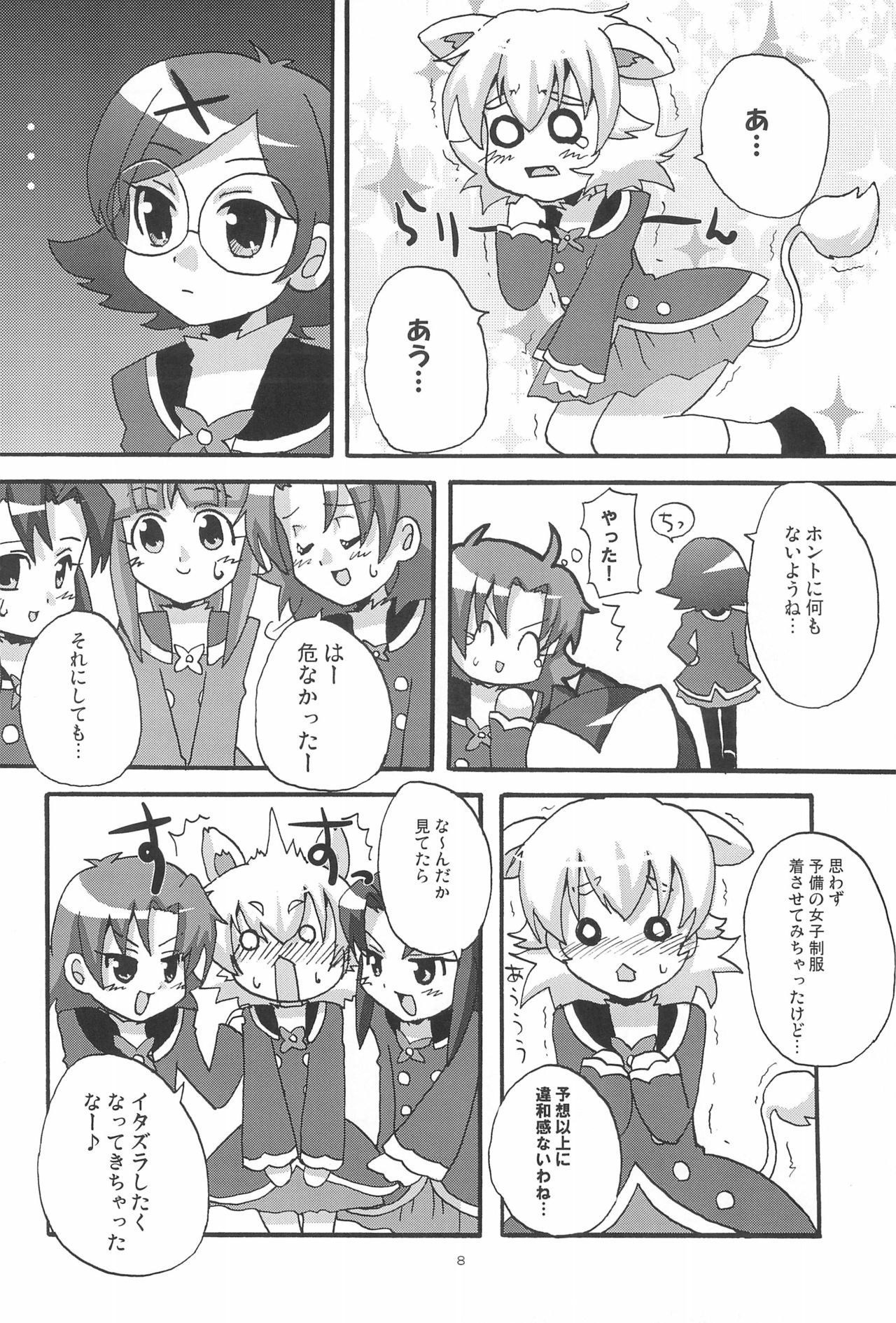 Lion Heart! page 8 full
