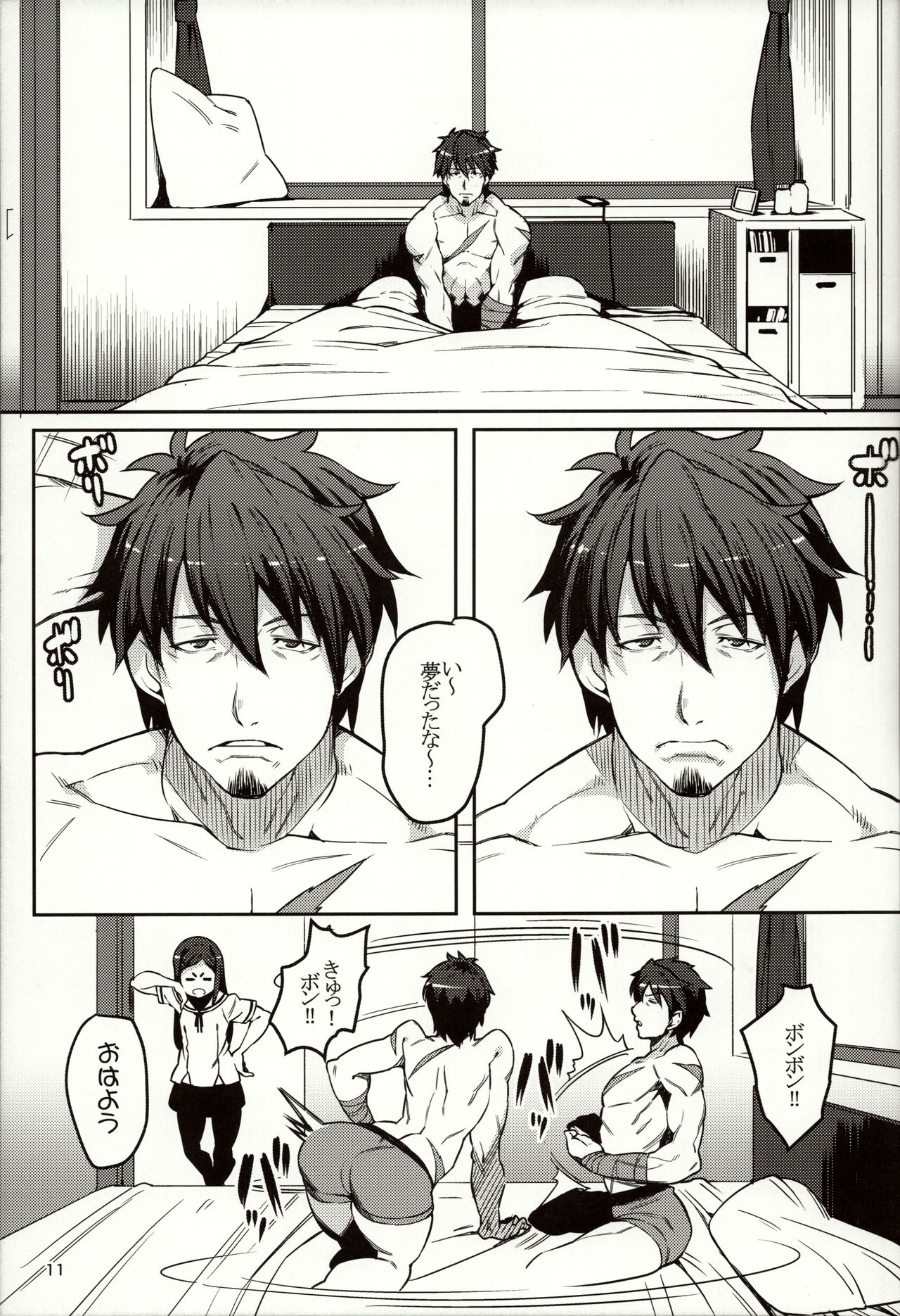 Meten Puela + Settei+Omake bon page 11 full