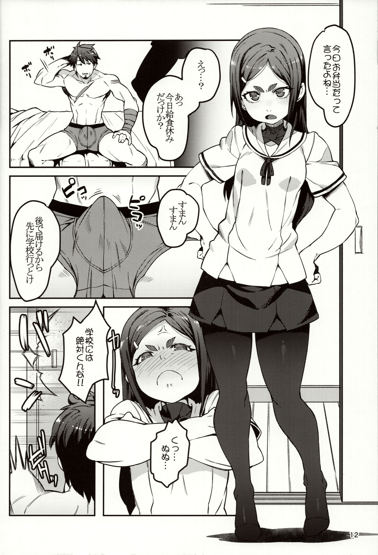 Meten Puela + Settei+Omake bon page 12 full