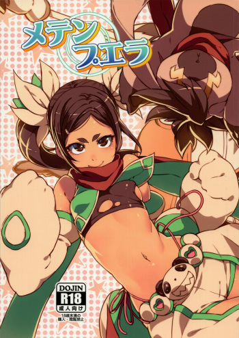 (C93) [LongHornTrain (CyoCyo)] Meten Puela + Settei+Omake bon cover