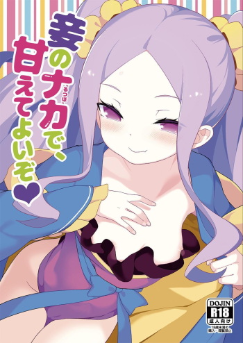 [IRIOMOTE (Saryuu)] Warawa no Rutsubo de, Amaete Yoi zo (Fate/Grand Order) [Digital] cover