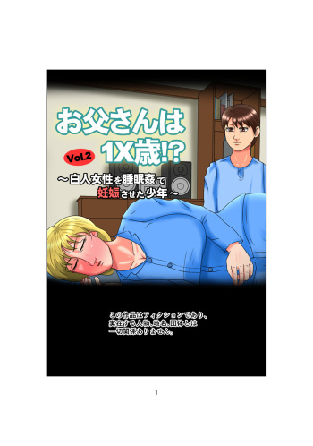 [Triple C] Otou-san wa 1X-sai!? Vol. 2 ~Hakujin Josei o Suiminkan de Ninshin Saseta Shounen~ cover