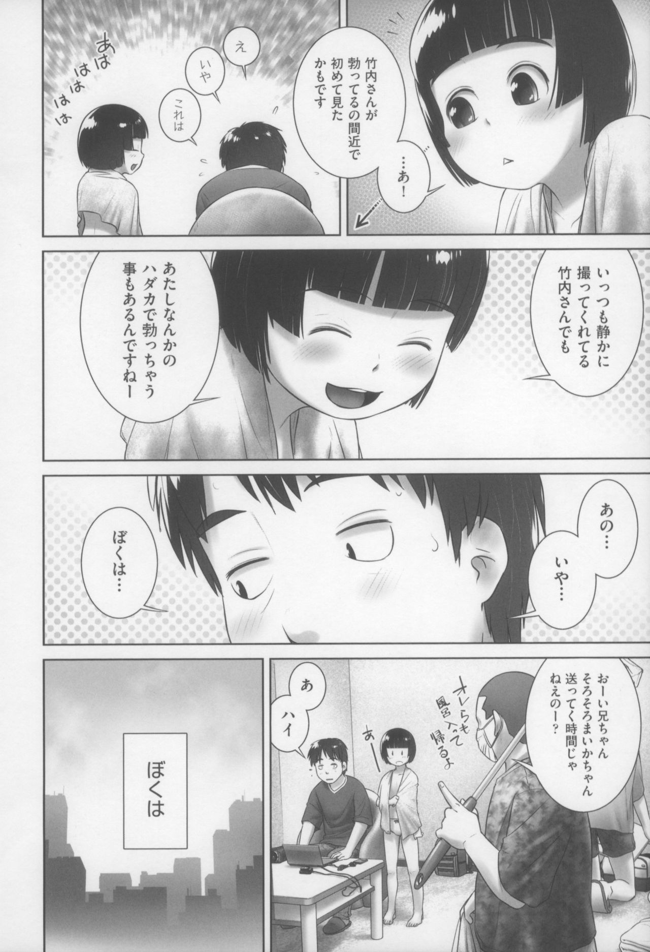 Sore ga Kanojo no Nozomu Koto page 4 full