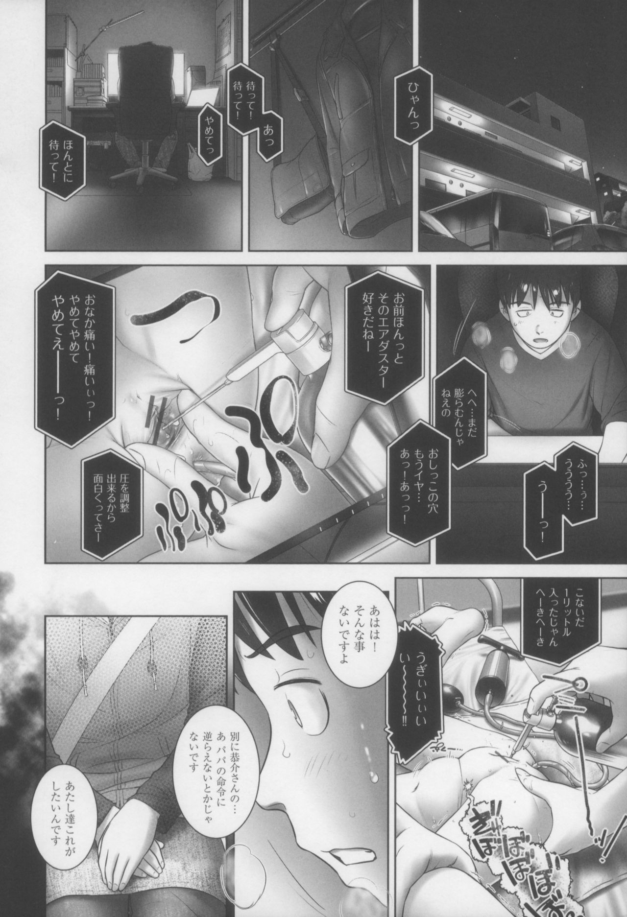 Sore ga Kanojo no Nozomu Koto page 6 full