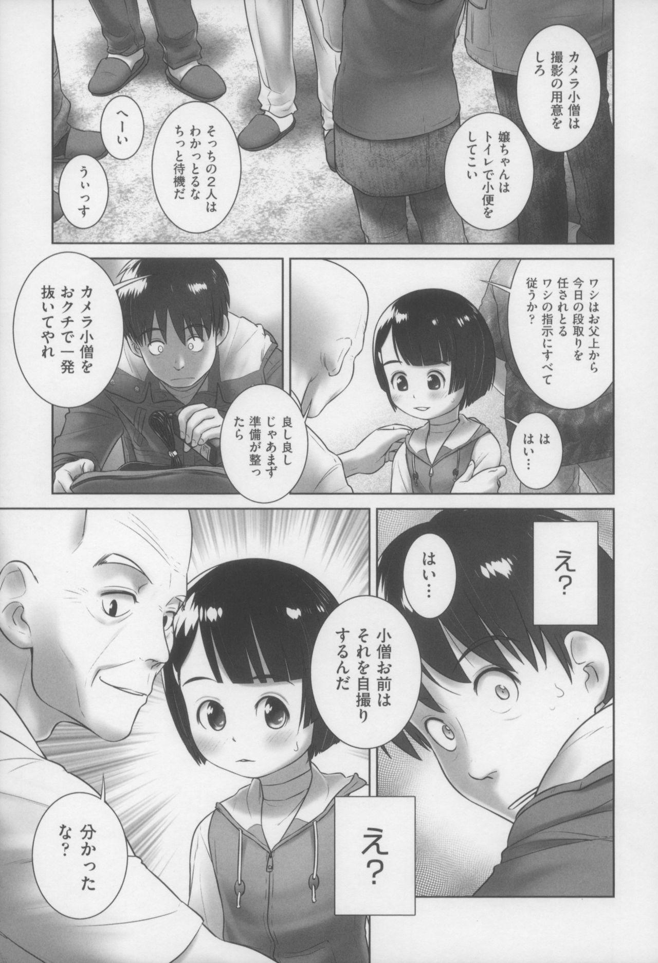 Sore ga Kanojo no Nozomu Koto page 9 full
