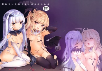(C94) [Kedama Gyuunyuu (Tamano Kedama)] Boku wa Chiisana Succubus no Shimobe cover