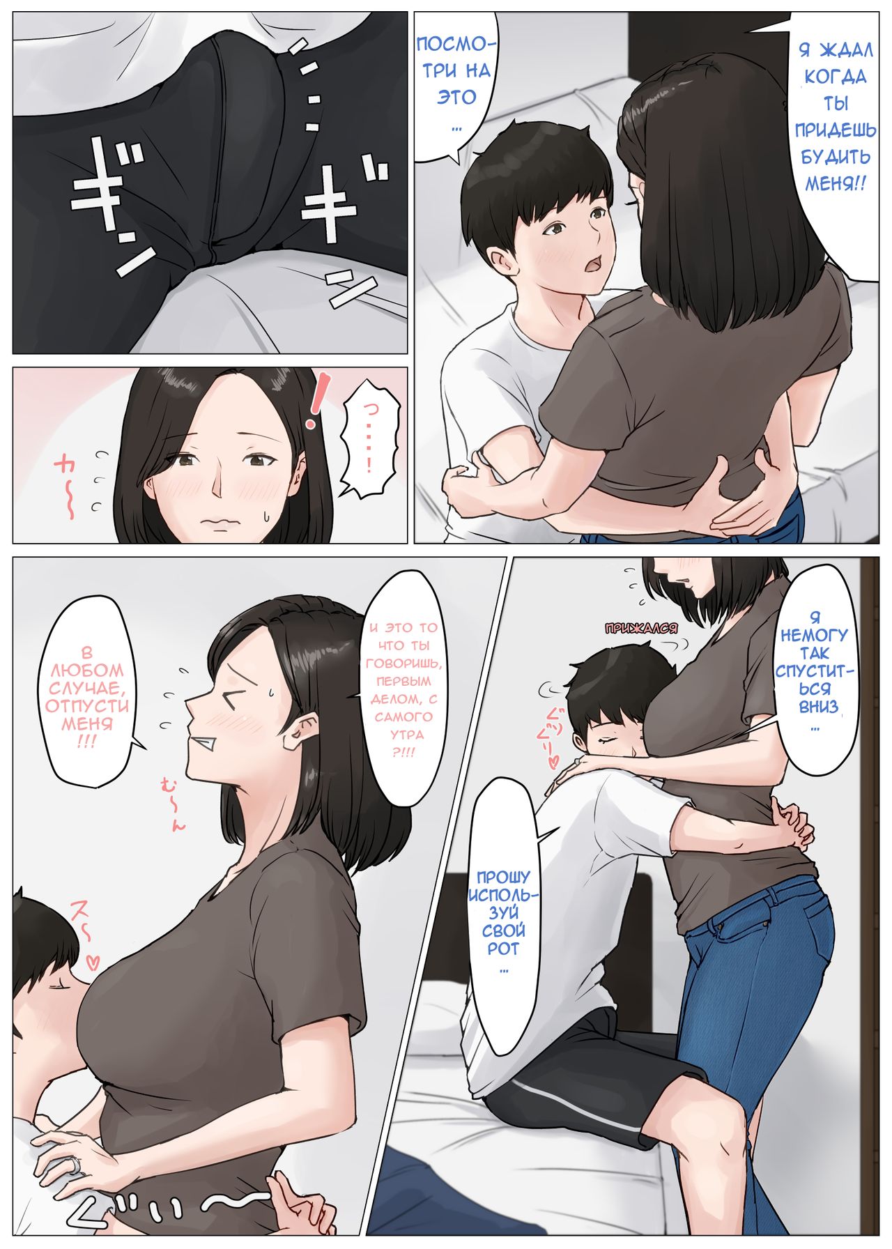Kaa-san Janakya Dame Nanda!! 3 ~Natsuyasumi Zenpen~ | Мама, это должна быть ты! 3 page 5 full