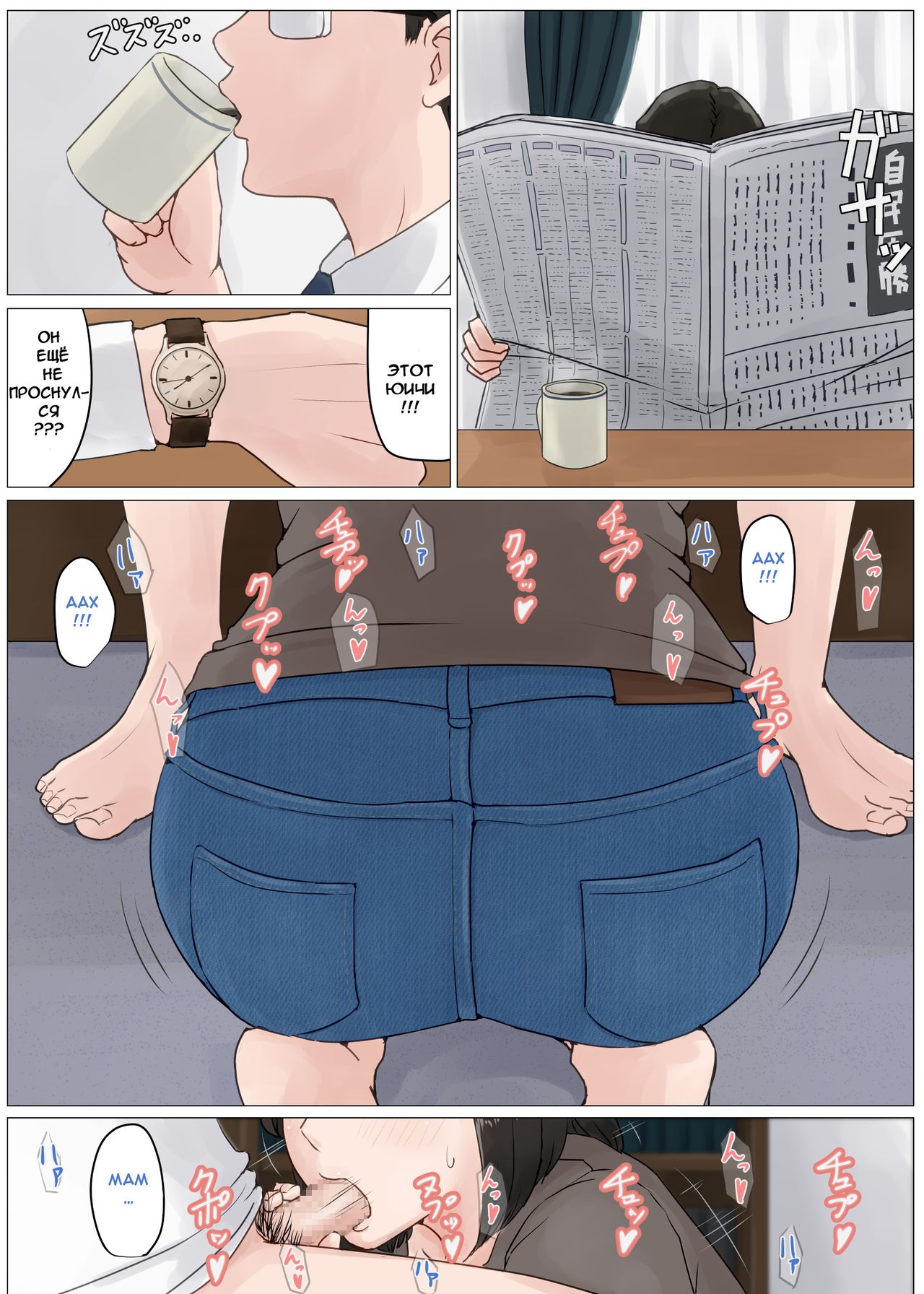 Kaa-san Janakya Dame Nanda!! 3 ~Natsuyasumi Zenpen~ | Мама, это должна быть ты! 3 page 7 full