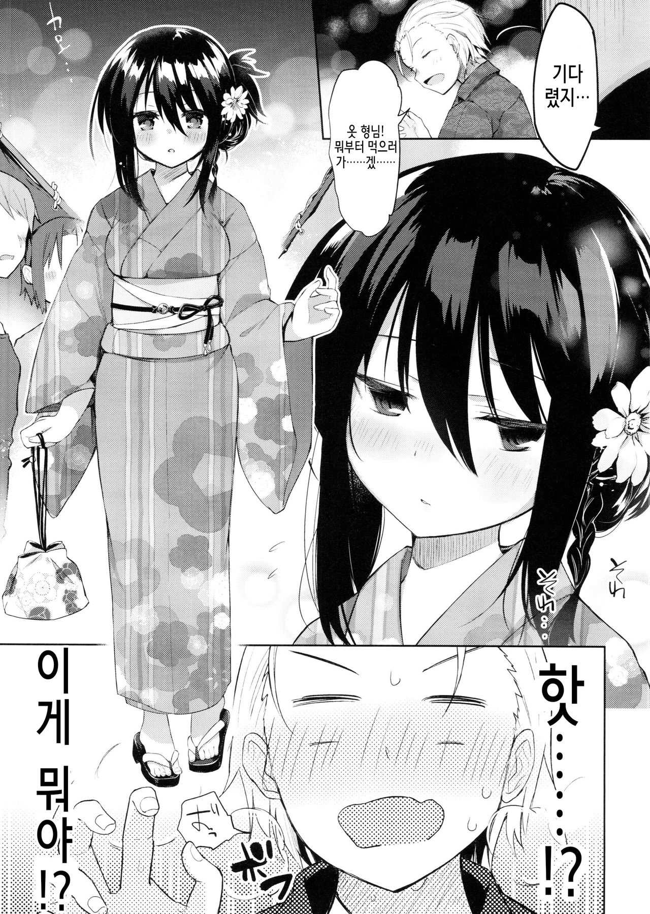 Yukata to Rape to Aniki to Ore to. Yukata to Rape Hen | 유카타와 레이프와 형님과 나와. 유카타 레이프 편 page 12 full