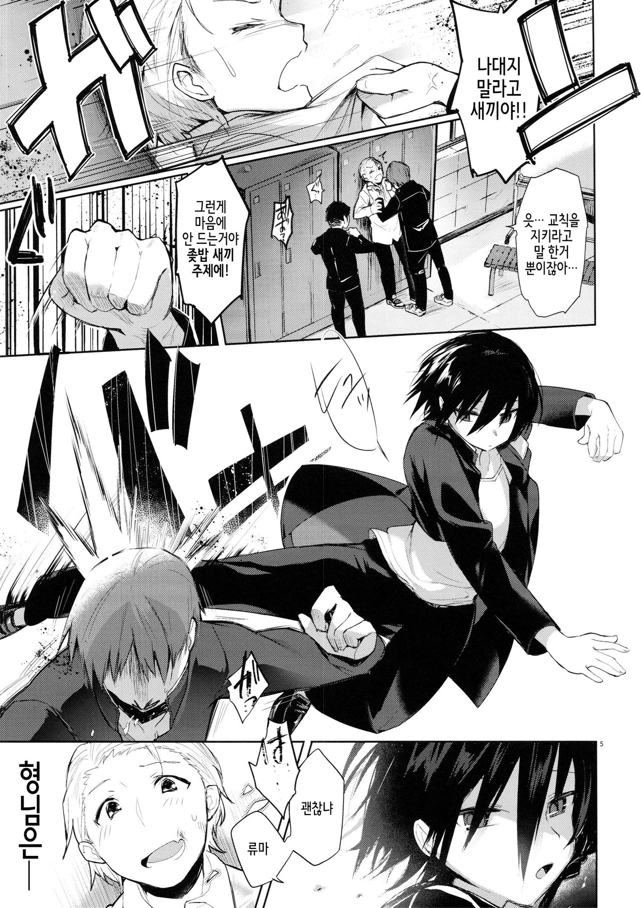 Yukata to Rape to Aniki to Ore to. Yukata to Rape Hen | 유카타와 레이프와 형님과 나와. 유카타 레이프 편 page 4 full