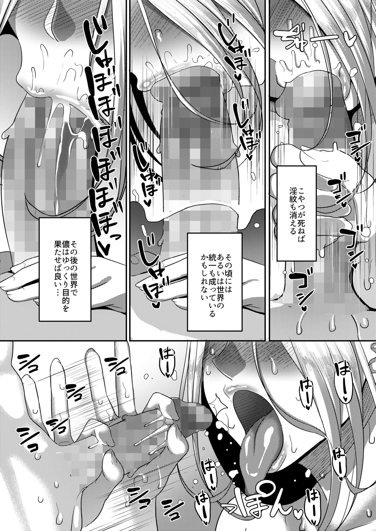 Takabisha Elf Kyousei Konin!! 4 page 11 full