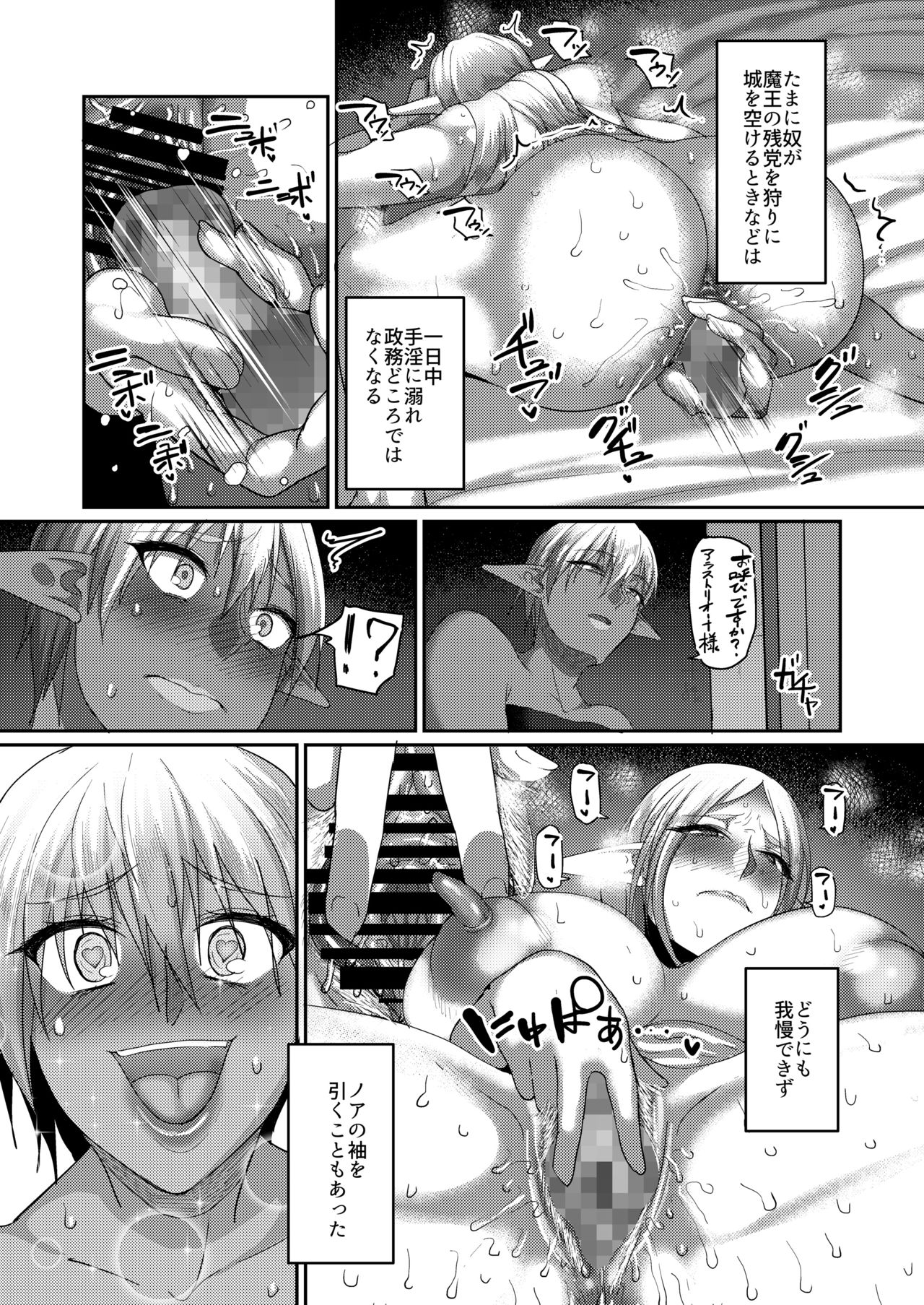 Takabisha Elf Kyousei Konin!! 4 page 8 full