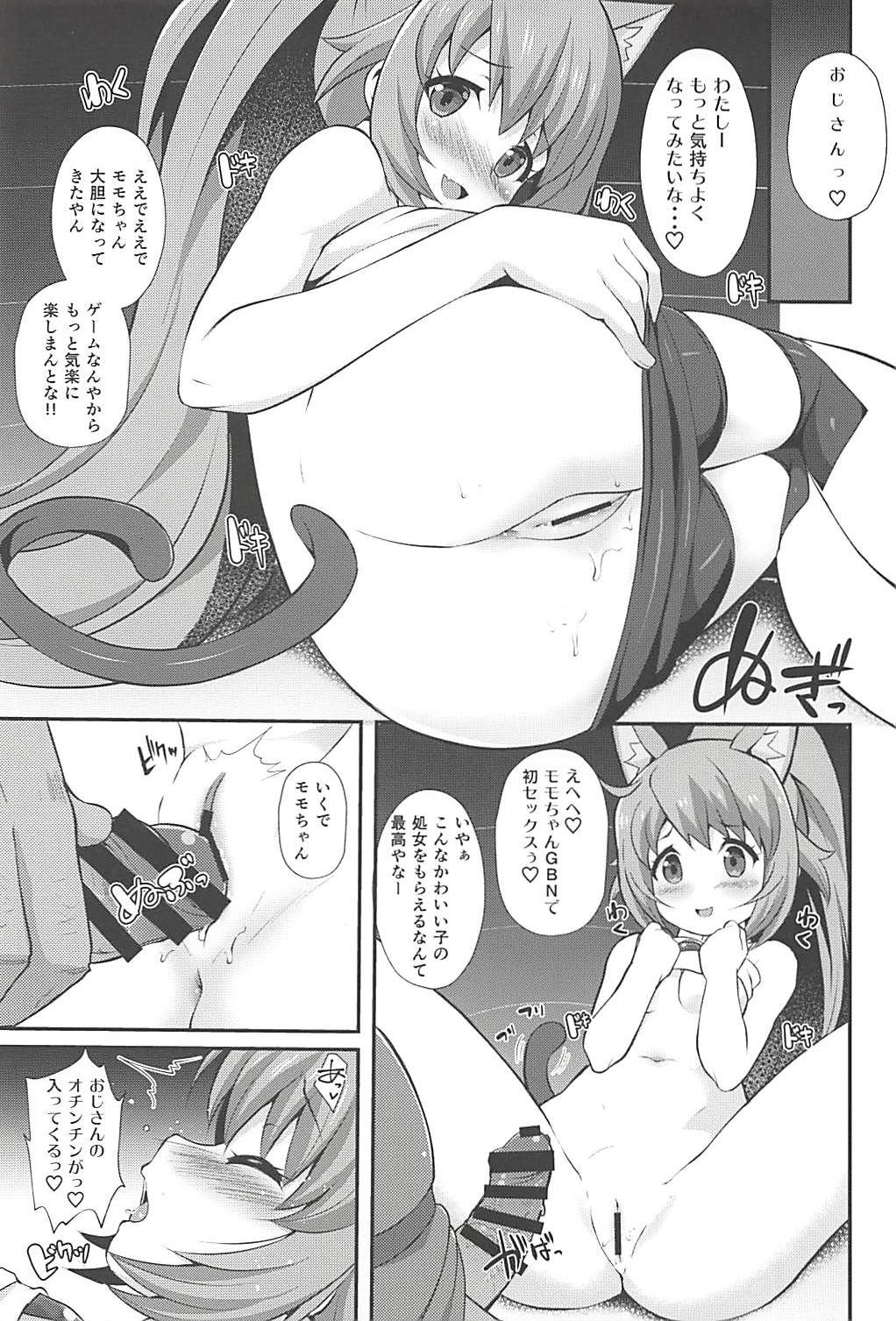 Momocouple page 12 full