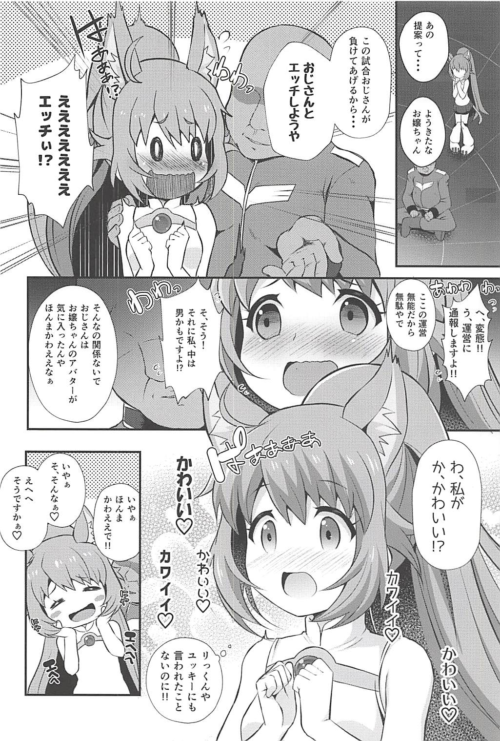 Momocouple page 5 full