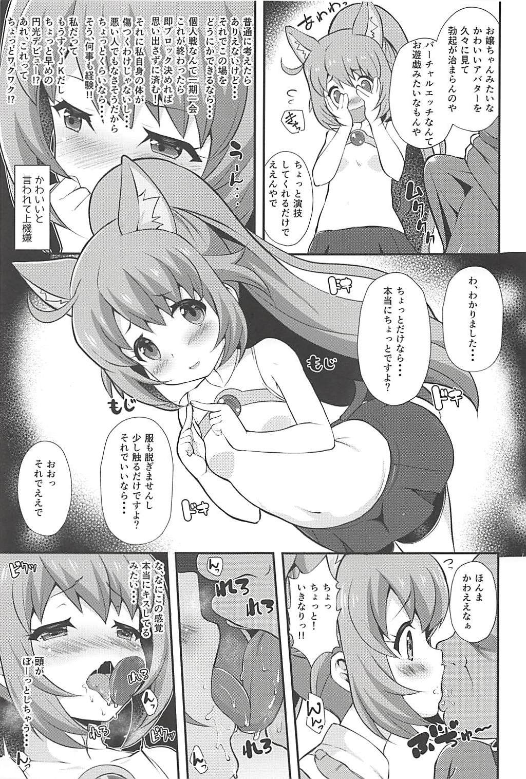 Momocouple page 6 full