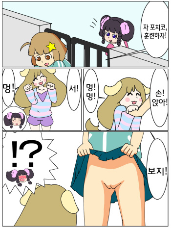 [Jirou] Pochiko no Kakushigei | 포치코의 훈련 (Pop'n Music) cover