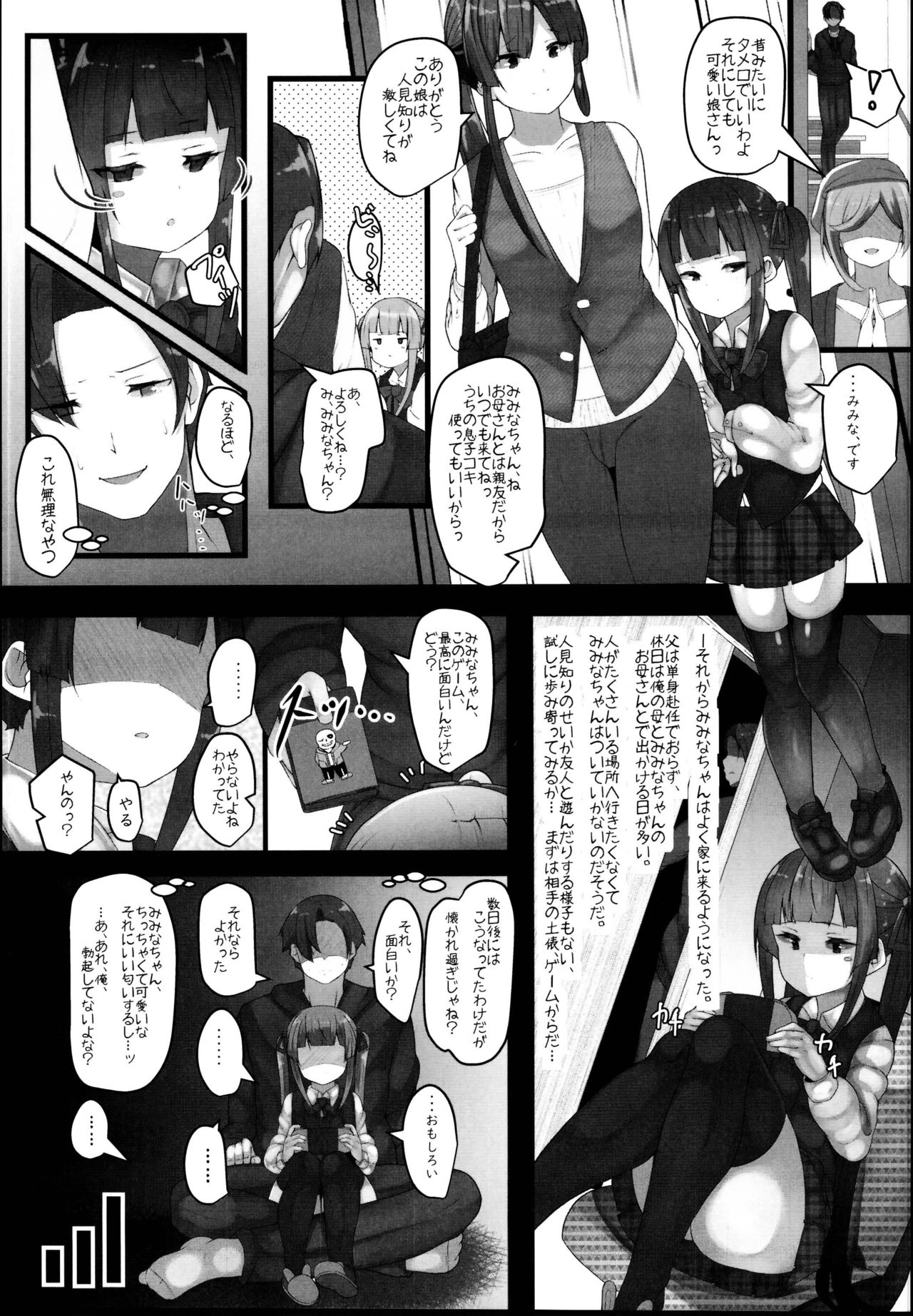 Tokidoki Dokidoki Doki page 11 full