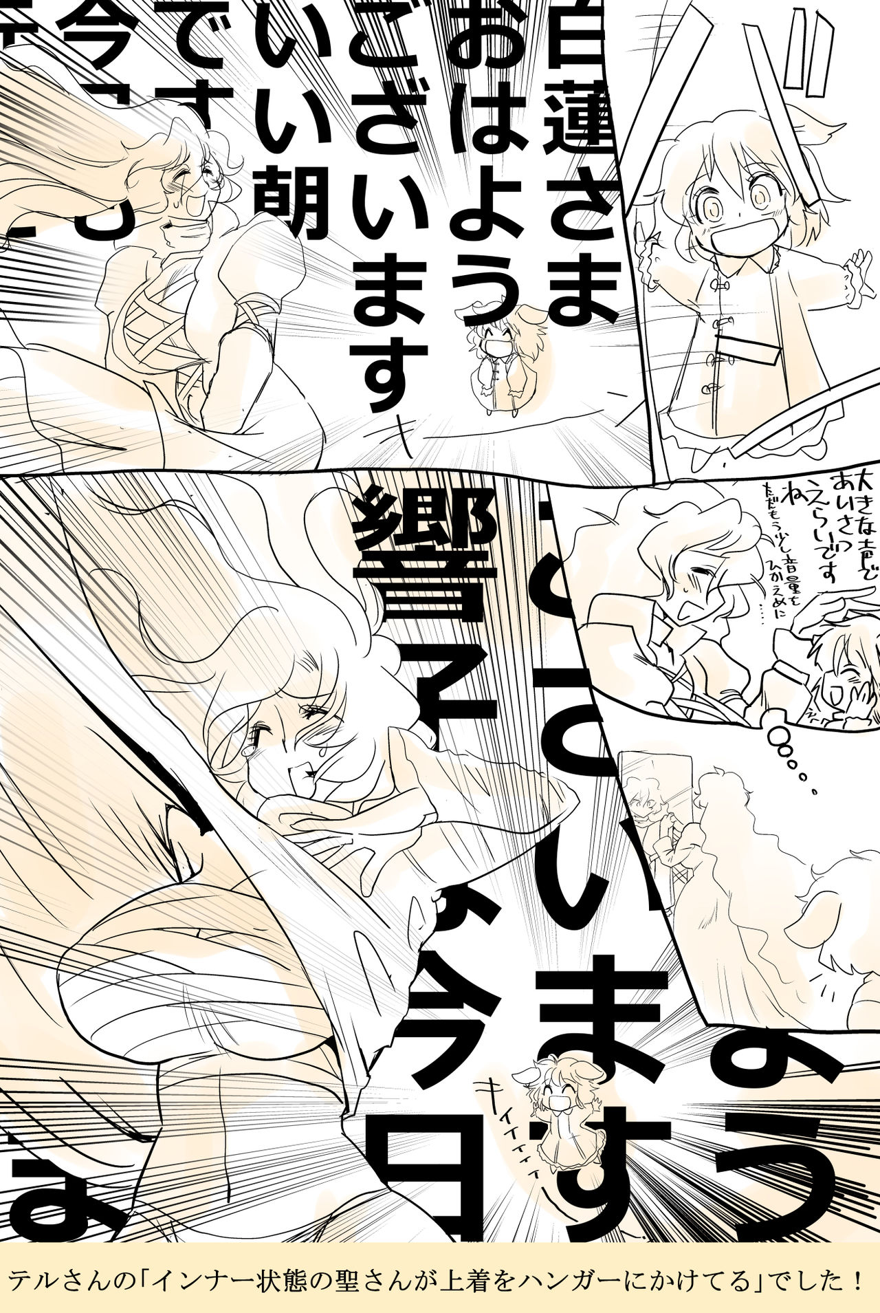 Touhou Request CG Shuu Sono 3 page 11 full