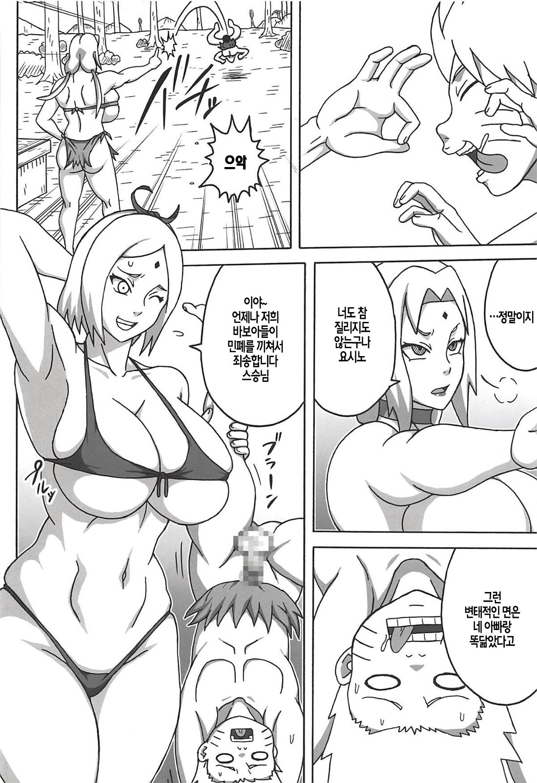 Jungle GT page 5 full